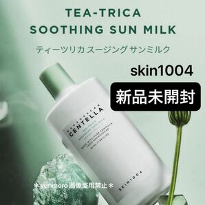 【新品★未開封】skin1004 ティーツリカスージングサンミルク SPF50+ PA++++/ティーツリー×CICA!ニキビ肌に