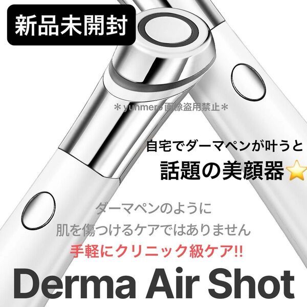 【新品未開封】メディキューブ AGE-R ダーマエアショット/自宅でダーマペンができると話題!大人気美顔器☆