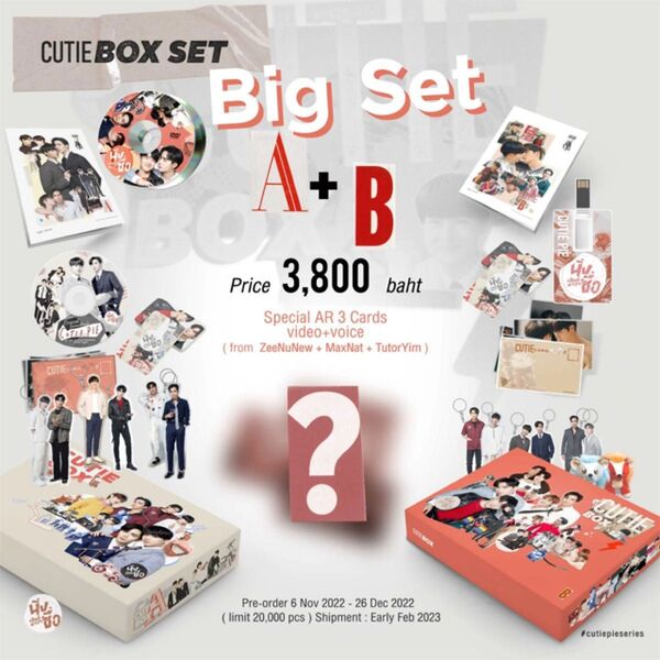 CUTIE BOX SET Big Set A+B 2個セット