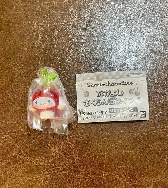 サンリオキャラクターズ なかよしさくらんぼスイング シナモロール シナモン ガチャ