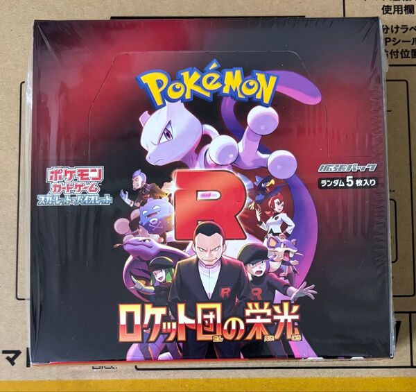 ポケモンカード ロケット団の栄光未開封シュリンク付き 1BOX(シュリンクに破れあり)