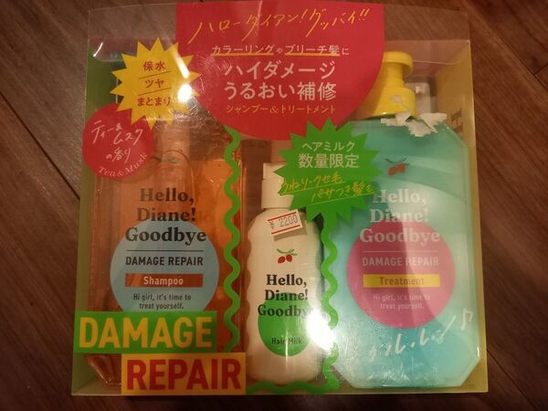 ハロー ダイアン グッバイシャンプー&トリートメント シャンプー ヘアミルク
