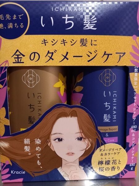 いち髪 金のダメージケア シャンプー コンディショナー ダメージリペア&カラーケア