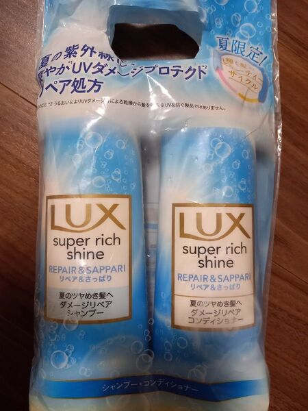 ラックス スーパーリッチシャイン リペア&さっぱり シャンプー&コンディショナー 各400ml