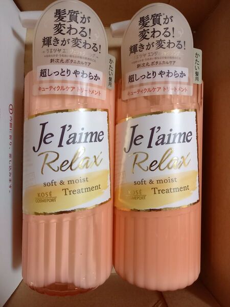 ジュレーム リラックス トリートメント ソフト&モイスト 超しっとりやわらか かたい髪用 500ml×2