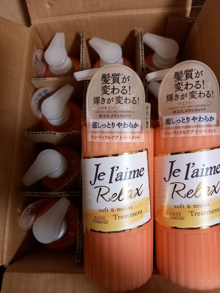 ジュレーム リラックス トリートメント ソフト&モイスト 500ml×12本 超しっとりやわらか