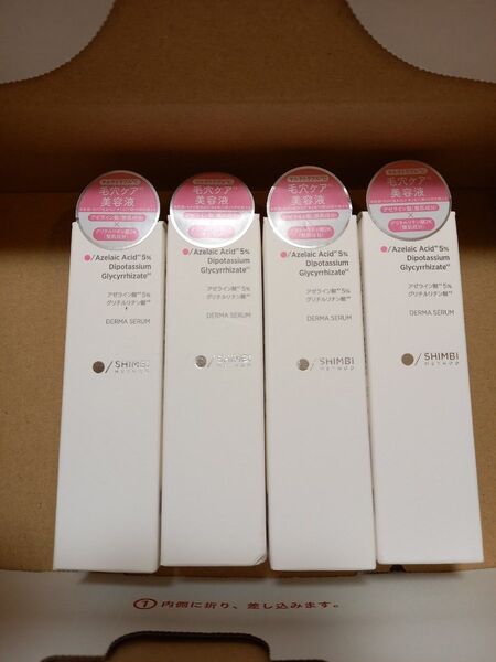 ダーマセラム アゼライン酸 5% 30ml ×4 美容液 シンビメソッド