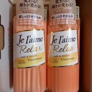ジュレーム リラックス トリートメント ソフト&モイスト 超しっとりやわらか かたい髪用 500ml×2