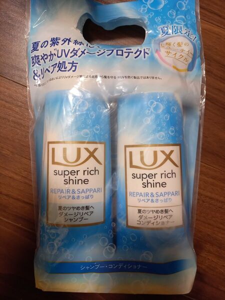 LUXスーパーリッチシャイン リペア&さっぱり シャンプー&コンディショナー 各400ml
