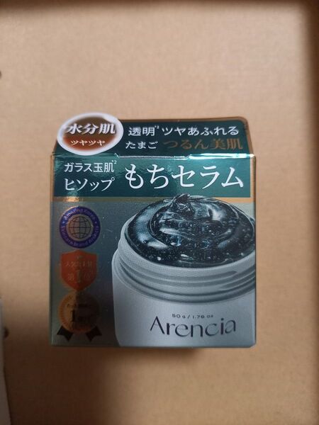 アレンシア ヒソップ もちセラム 50g 美容液