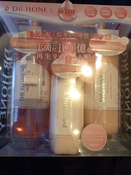 ドクターハニー ホワイトビー バランス リペア シャンプー トリートメント 340ml ヘアミルク150g