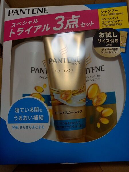 パンテーン モイストスムースケア トリートメント付き シャンプー300ml コンディショナー 270g 洗い流すトリートメント