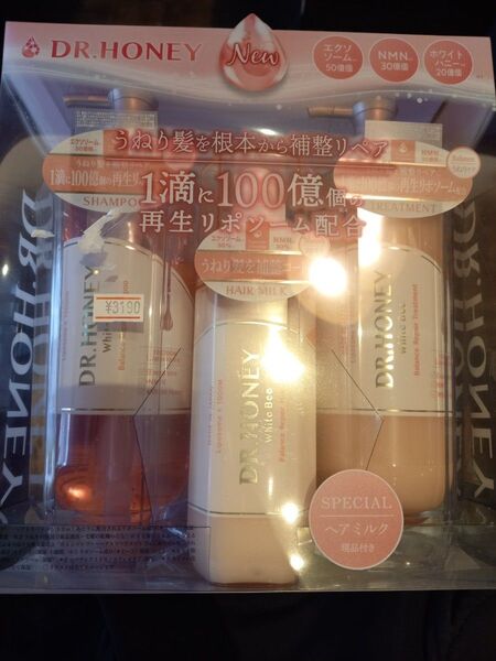 ドクターハニー ホワイトビー バランス リペア シャンプー トリートメント 340ml ヘアミルク150g