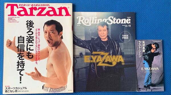 矢沢永吉 掲載誌・CD 3点セット
