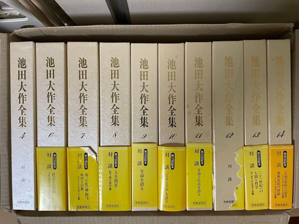 【創価学会】池田大作全集※欲しい5冊(コメントください)