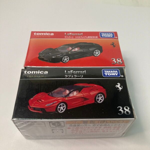 トミカプレミアムラフェラーリ通常、発売記念仕様未開封品