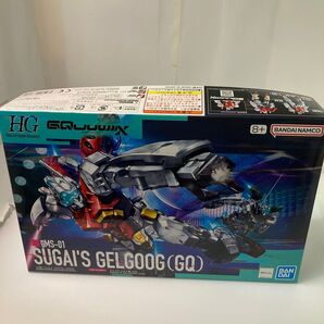 HG1/144ゲルググスガイ機未開封品