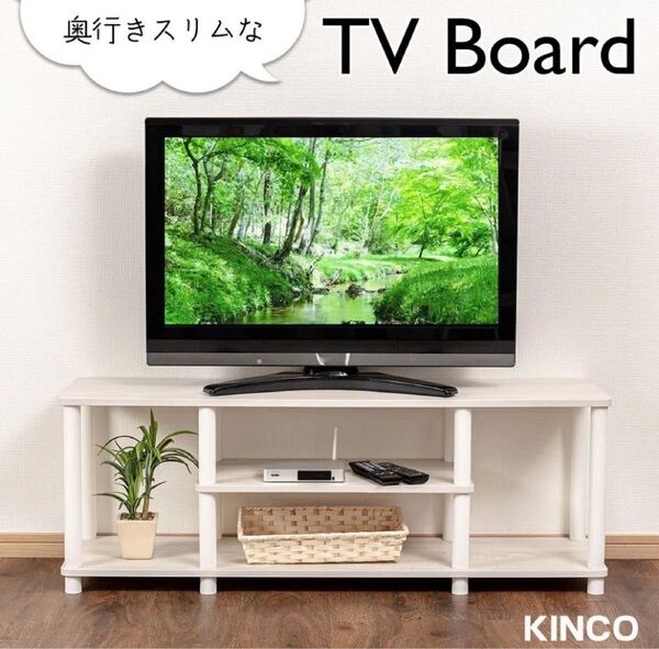 テレビ台 ローボード ワイド TVXBW アッシュホワイト×白 横長 低め