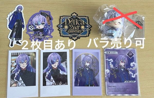 にじさんじ 星導ショウ 叢雲カゲツ Dytica 2nd Anniversary