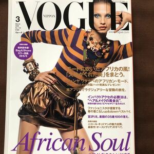 VOGUE magazine 2009 year 3 month VOGUE JAPAN Miyazawa Rie 