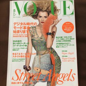 VOGUE 雑誌 2010年5月 小沢健二　セックス アンドザ　シティ2監督