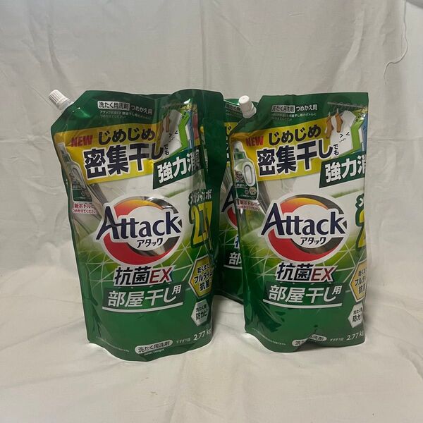 アタック 【大容量】抗菌EX 部屋干し用 洗濯洗剤 つめかえ用 2770g