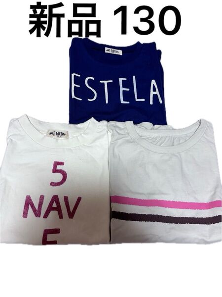 MAKE YOUR DAY Tシャツ3 枚セット130