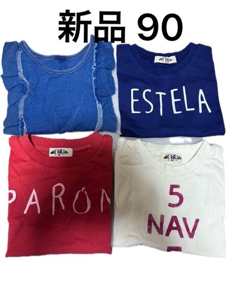 期間限定セール MAKE YOUR DAY Tシャツ4 枚セット90 (1)