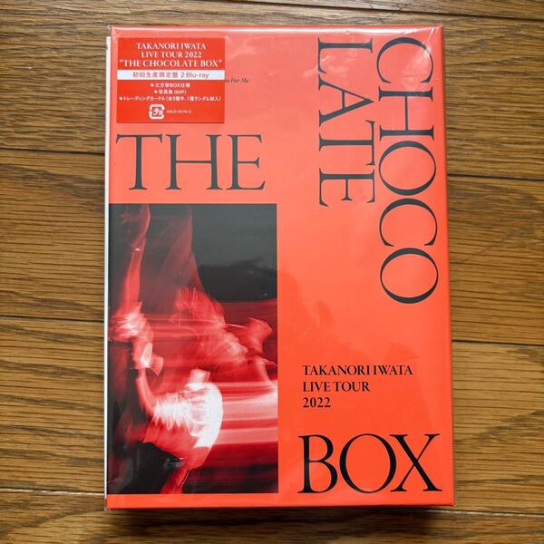 初回盤 岩田剛典 2Blu-ray/Takanori Iwata LIVE TOUR 2022 THE CHOCOLATE BOX