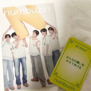 NCTWISH numbuzin ナンバーズインポストカードお守りトレカ