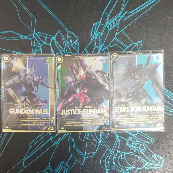 アーセナルベース ①ガンダム・バエル Pレア ②ジャスティスガンダム Pレア ③ストライクノワールガンダム Pレア