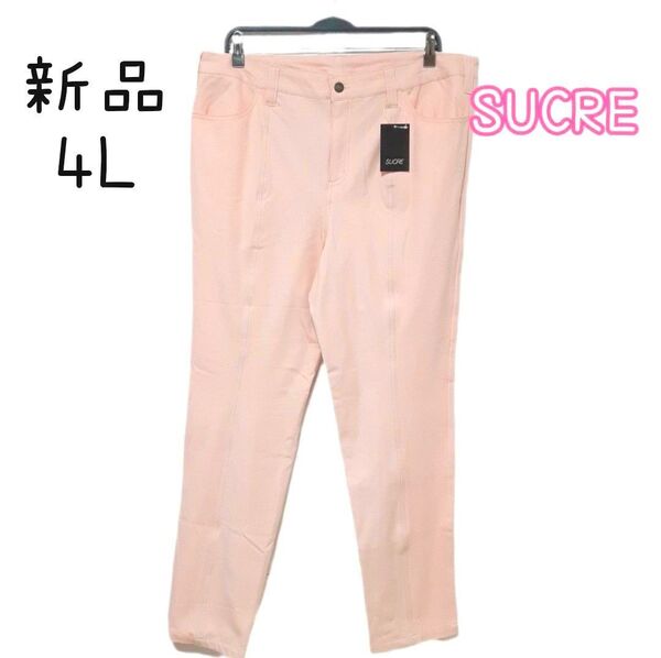 新品 レディース 大きいサイズ SUCRE ズボン パンツ 4L