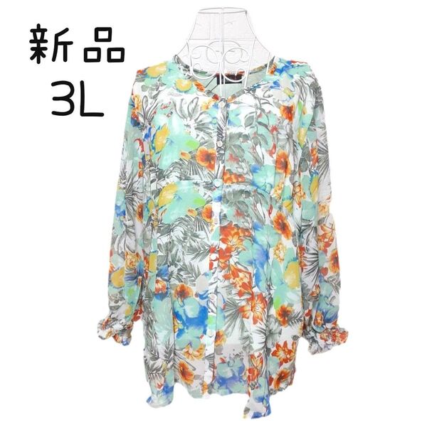 新品 レディース 大きいサイズ 花柄 長袖 カーディガン 透け感 3L
