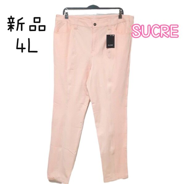 新品 SUCRE レディース 大きいサイズ ズボン パンツ 4L