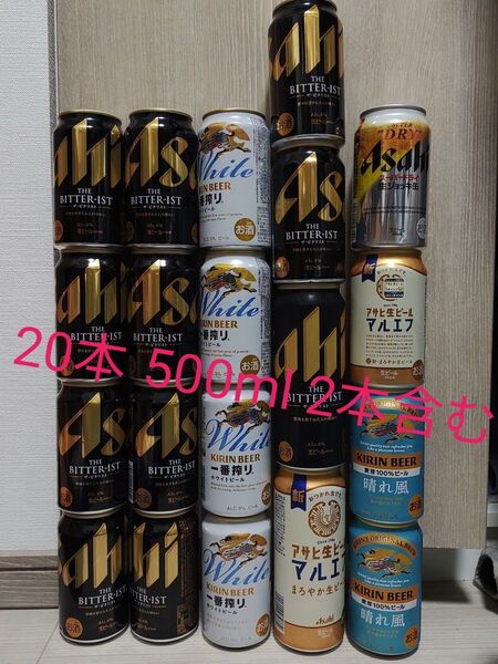 ビール 飲み比べ マルエフ 生ビール お酒