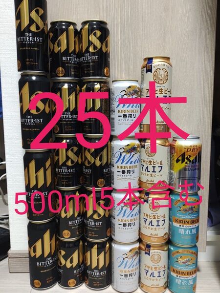 ビール 飲み比べ 詰め合わせ アサヒ マルエフ ビタリスト 25本