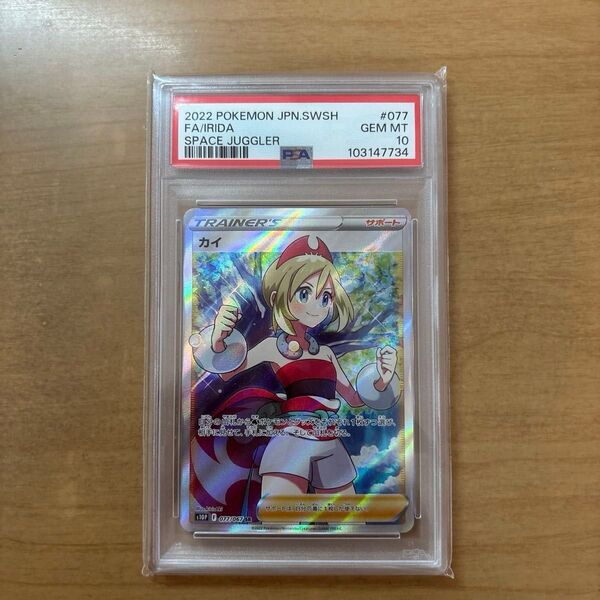 カイ SR PSA10 鑑定品 ポケモンカード スペースジャグラー