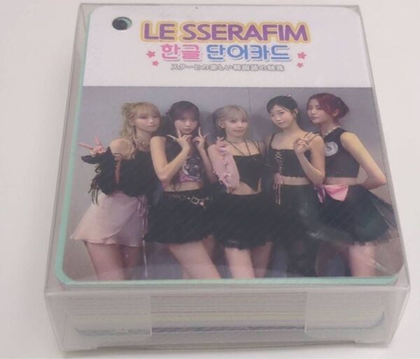 LESSERAFIM ハングル単語カード