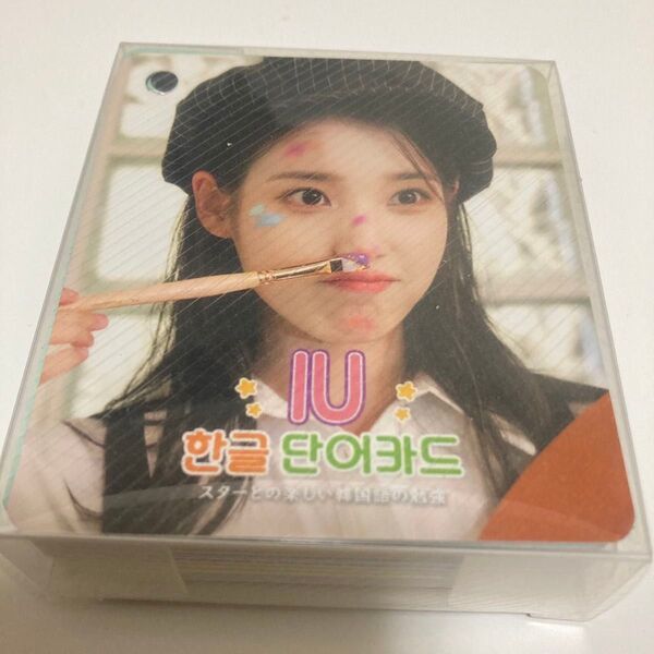 IU ハングル単語カード