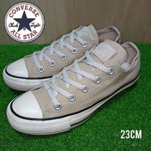 【23cm】CONVERSE ALLSTAR LOW サンドベージュ