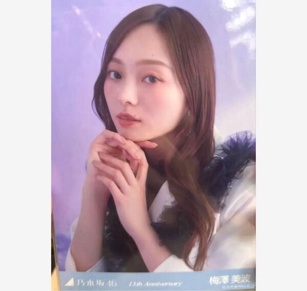 乃木坂46 13th バースデーライブ 生写真 梅澤美波 座りヨリ レア レアポ 13周年記念