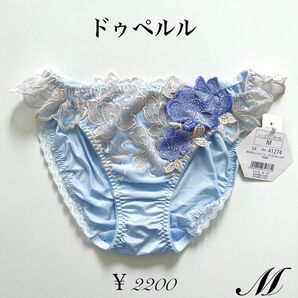 ドゥペルル アイネ ノーマルショーツ フルバック サックス Mサイズ