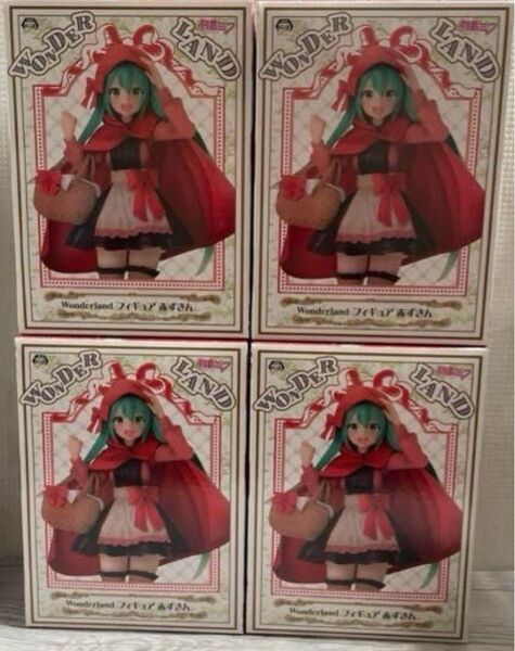 【新品未使用未開封】初音ミク Wonderlandフィギュア 赤ずきん 4個セット!