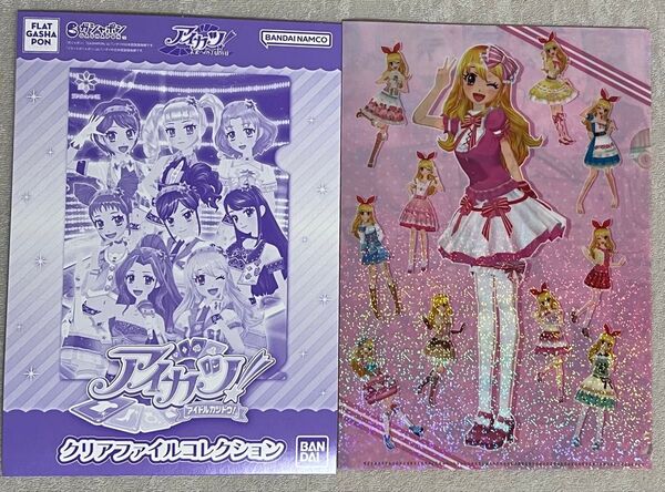 アイカツ クリアファイルコレクション全8種 星宮 いちご