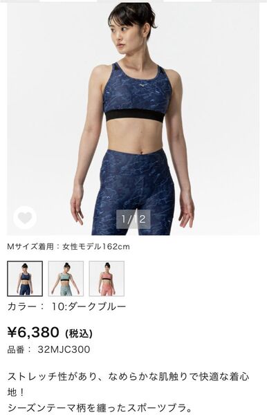 Mizuno 迷彩柄スポーツブラ ネイビー