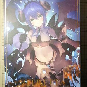 アルカナディア ヴェルルッタ