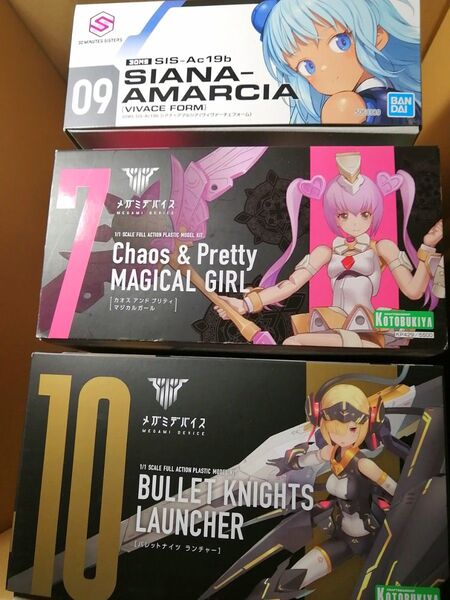 美プラ 3点セット