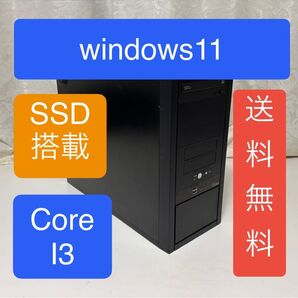 Core i3 SSD搭載 Windows 11 デスクトップPC