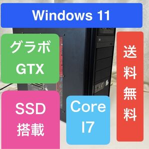 早い者勝ち★corei7★GTX760★SSD256