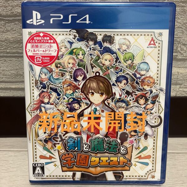 【PS4】剣と魔法と学園クエスト。